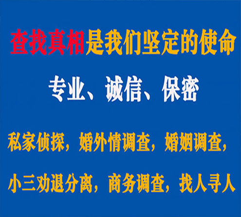 关于武威峰探调查事务所